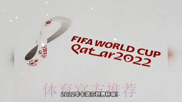 2026年卡塔尔世界杯冠军争夺战：谁能笑到最后？