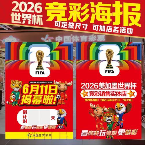 世界杯竞猜指南：资深专家分享热门投注技巧