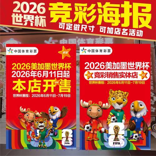 世界杯竞猜指南：资深专家分享热门投注技巧