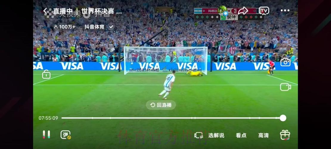 世界杯免费直播全攻略！教你轻松在线观看每场精彩赛事