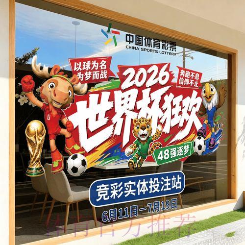 2026世界杯竞猜平台APP精选推荐指南 2026世界杯竞猜平台APP精选推荐指南