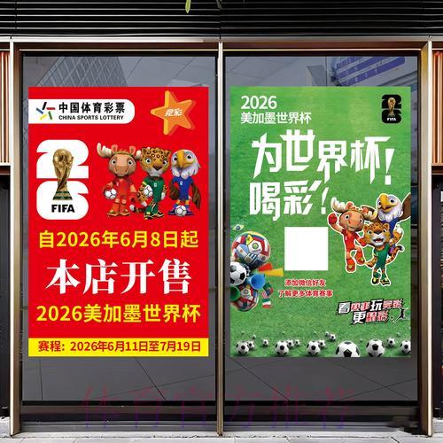 2026世界杯竞猜入口地址获取完全指南 2026世界杯竞猜入口地址获取完全指南