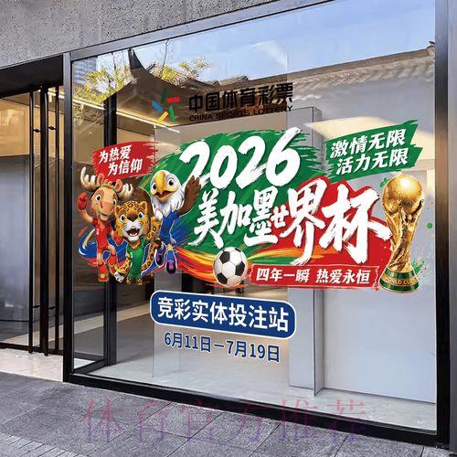 2026世界杯竞猜平台官方全站入口