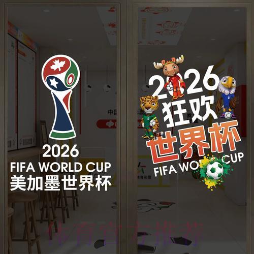 世界杯竞猜投注全攻略与玩法深度解析