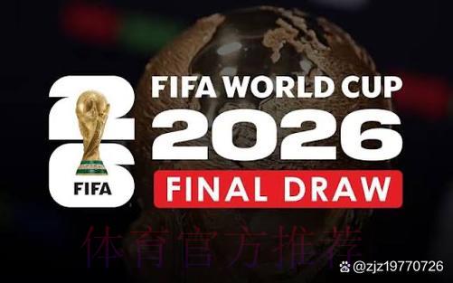 2026年世界杯在线直播平台精选及收看攻略