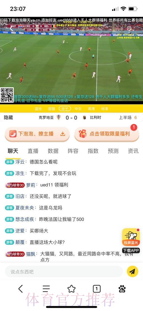 世界杯官方正规投注平台推荐网站