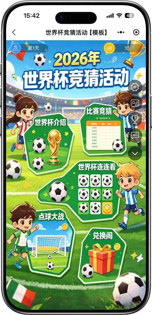 2026年世界杯足球竞猜官方平台最新登录入口