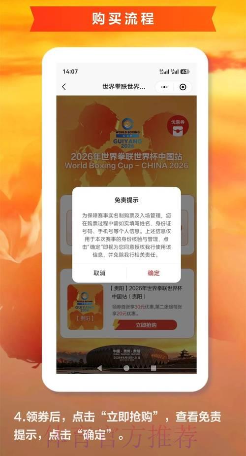 2026世界杯官方正规购票最佳平台