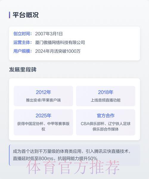 2026世界杯官方直播开户平台