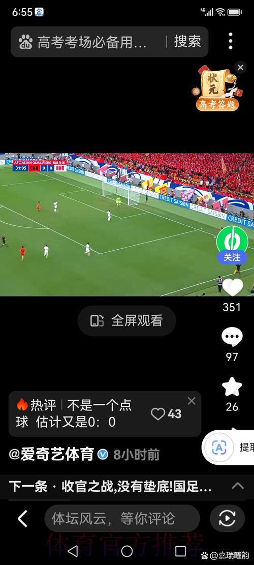高清免费观看世界杯足球直播360平台