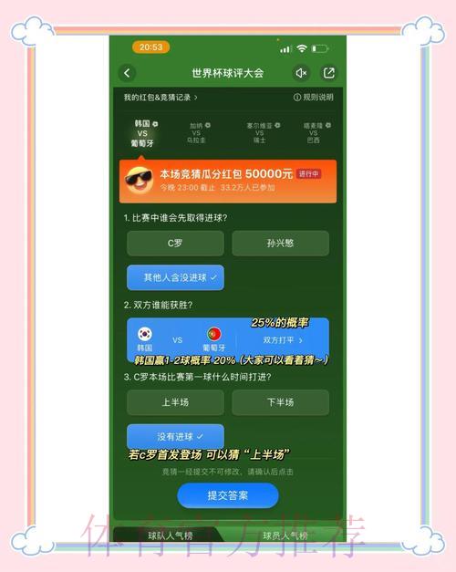世界杯竞猜平台全攻略指南 世界杯竞猜平台全攻略指南