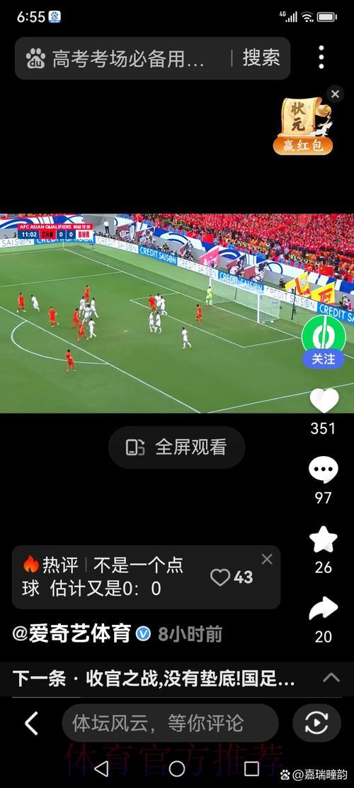 线上直播世界杯：居家轻松感受赛场激情