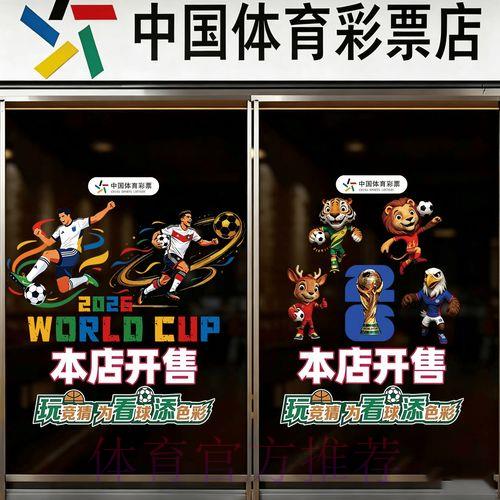 2026年世界杯竞猜安卓客户端官方最新入口