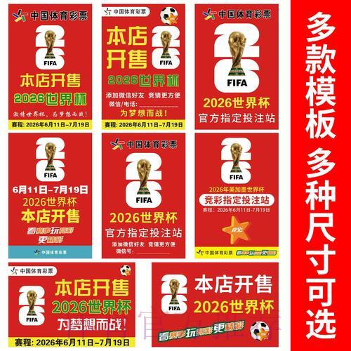 2026世界杯官方授权网络竞猜平台精选推荐 2026世界杯官方授权网络竞猜平台精选推荐