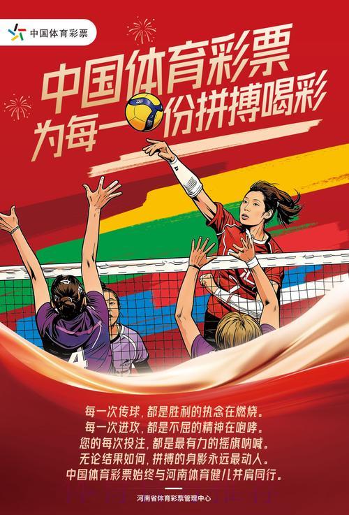 2026世界杯，中国体育彩票燃情助力精彩盛宴