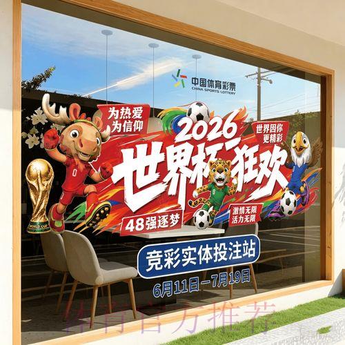 2026世界杯竞猜必看热门技巧指南 2026世界杯竞猜必看热门技巧指南